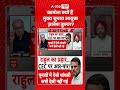 Sandeep Choudhary : खामोश क्यों हैं मुख्य चुनाव आयुक्त ज्ञानेश कुमार #rahulgandhispeech