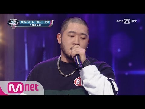 I Can See Your Voice 4 꾸부리에서 나오는 바이브! R&B 소울 가득! ′그대의 향기′ 170406 EP.6