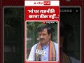 PM Modi Mother AI Video: मां पर राजनीति करना ठीक नहीं-Mrityunjay Tiwari | Bihar Election 2025  - 01:28 min - News - Video