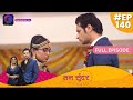 Mann Sundar | Full Episode 140 | मन सुंदर | Dangal TV