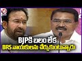 BRS Leader Niranjan Reddy Comments On BJP Party In Press Meet | Hyderabad | V6 News
