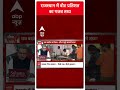 राजस्थान में वोट प्रतिशत का गजब तथ्य । Rajasthan Voting । Election  - 01:00 min - News - Video