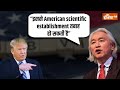 H-1B Visa की फीस बढ़ाकर Donald Trump ने मारी खुद पैरों पर कुल्हाड़ी, India के लिए खुली तरक्की की राह  - 03:32 min - News - Video