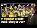 Black and White Full Episode: 41 मजदूर तो बाहर आ गए लेकिन...| Uttarkashi Tunnel | Sudhir Chaudhary