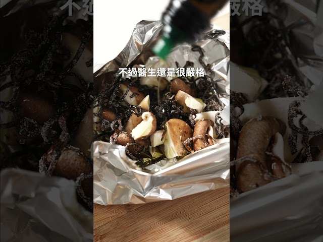 小學生也會做，鹽昆布烤香菇，烤肉氣炸都！ 日本男子的家庭料理 TASTY NOTE - TASTY NOTE