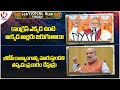 National BJP Today : PM Modi Fires On Congress | Amit Shah Election Campaign | V6 News