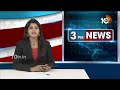 AP DSC New Schedule 2024 | ఏపీ డీఎస్సీ- 2024 షెడ్యూల్‎లో మార్పులు | 10TV News  - 00:58 min - News - Video