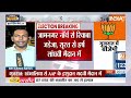 Gujarat Election | हर्ष सांघवी ने जीत के लिए क्या बनाया प्लान, किन फैसलों का मिलेगा फायदा, जानें  - 06:10 min - News - Video