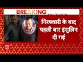 Breaking News LIVE: जेल से केजरीवाल की तबियत पर बड़ी खबर | Arvind Kejriwal | AAP | Delhi News  - 00:00 min - News - Video