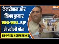 BJP PC On Swati Maliwal: Arvind Kejriwal के साथ दिखे विभव कुमार..BJP ने खोली पोल | News