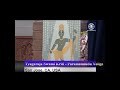 Lotus Tyagaraja Aradhana at Sanatana Dharma Kendra, San Jose, CA, USA - Pictures