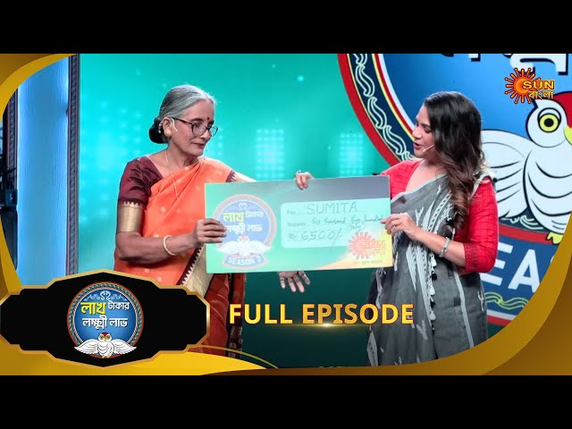 Lakh Takar Lokkhi Labh -Full episode - 2  |  29 June 2025| Full Ep FREE on SUN NXT | Sun Bangla