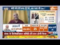 2024 Lok Sabha चुनाव में BJP सरकार को किस सीट पर खतरा है? सुनें | PM Modi | INDI Alliance  - 02:18 min - News - Video