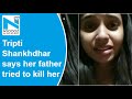 19-yr-old Kumkum Bhagya actress Tripti says her father thrashed her for refusing to marry