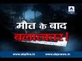 ABP-Men gangrape body of women after exhuming it from grave