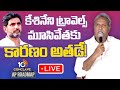 Vijayawada MP Candidate Kesineni Nani with 10TV Conclave-Live