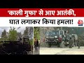 भारतीय सेना के 4 जवानों की शहादत के बाद Bufliaz के जंगलों में सेना ने जबरदस्त ऑपरेशन | Poonch News