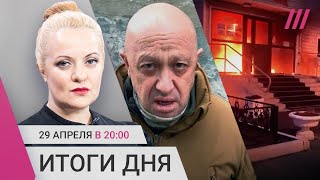 Личное: Пригожин грозит Шойгу закрыть ЧВК. Закон о депортации украинцев. Пенсионеры поджигают военкоматы