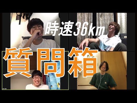 【時速36km】 質問箱に回答してみた!