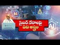 ain Alert In Hyderabad : హైదరాబాద్ లో రెడ్ అలర్ట్.. బయటకు రావొద్దు | Heavy Rain