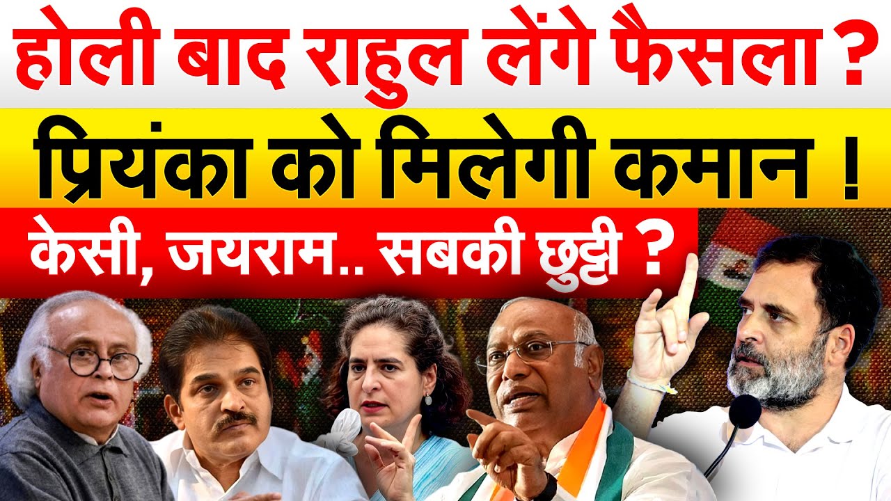 PRIYANKA GANDHI को जिम्मेदारी... बिहार, यूपी का मिलेगा टास्क ?