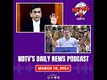 CJI Chandrachud, SBI Electoral Bond Case, Rahul Gandhi Speech, Putin World War Remark | NDTV Podcast  - 10:45 min - News - Video
