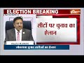 Election 2024: यूपी-बिहार-बंगाल में हर फेज में होगी वोटिंग | Election | Loksabha election 2024  - 01:39:50 min - News - Video