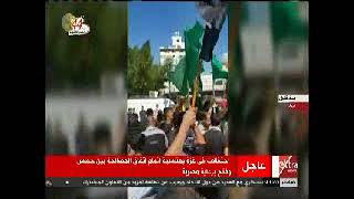 احتفالات فى غزة بعد المصالحة بين فتح وحماس برعاية مصرية ...