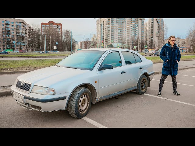 ЛУЧШИЙ ВАРИАНТ ЗА 145 ТЫСЯЧ. ЛЕГЕНДАРНАЯ ОКТАВИЯ.
