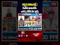 కళ్ళకు కనిపించట్లే..! డిఎన్ఏ అలాంటిది..జగన్ పై టీడీపీ నేత సెటైర్స్ | TDP leader satires on Jagan - 01:26 min - News - Video