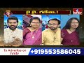 Vinayaka Chavithi Special : పిల్లలు కూడా కనెక్ట్ అయ్యే పండుగ వినాయక చవితి | hmtv  - 03:40 min - News - Video