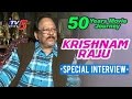 Krishnam Raju Special Interview on His 50 Years Journey