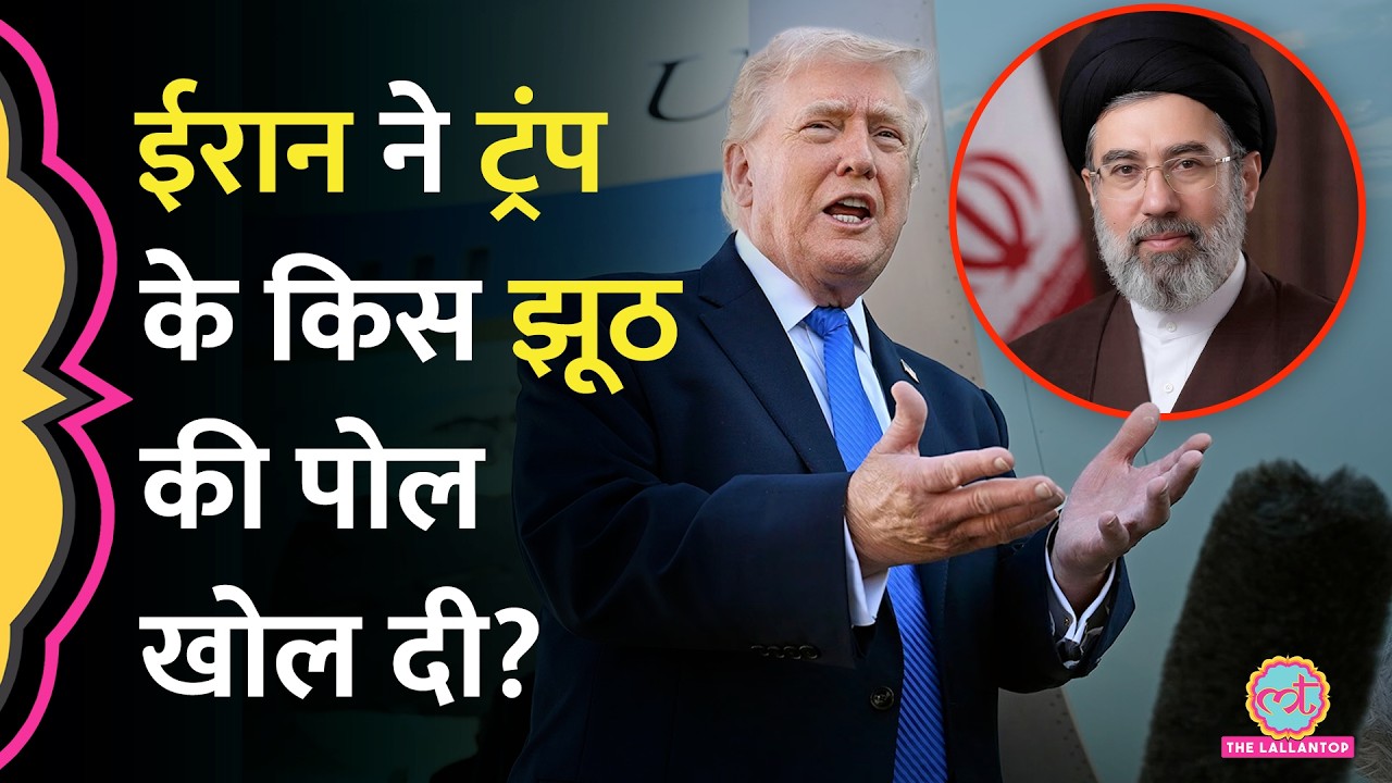 'America पर भरोसा नहीं किया जा सकता', Trump के दावों पर क्या बोला Iran? Esmail Baghaei