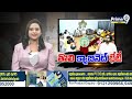 LIVE🔴-AP Cabinet Meeting 2024 | Chandrababu | Deputy CM Pawan Kalyan | Prime9 News  - 49:36 min - News - Video