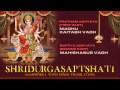 Durga Saptshati Sampoorna with Hindi Translation Part 1,2 By Somnath Sharma I Audio Songs Juke Box