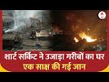 Maharashtra Fire Breaks: मुंबई के मीरा भायंदर में लगी भीषण आग, कई झुग्गियां जलकर खाक | ABP News