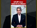 Mallikarjun Kharge  होंगे INDIA गठबंधन के PM उम्मीदवार? #mallikarjunkharge #indiaalliancemeeting  - 00:56 min - News - Video