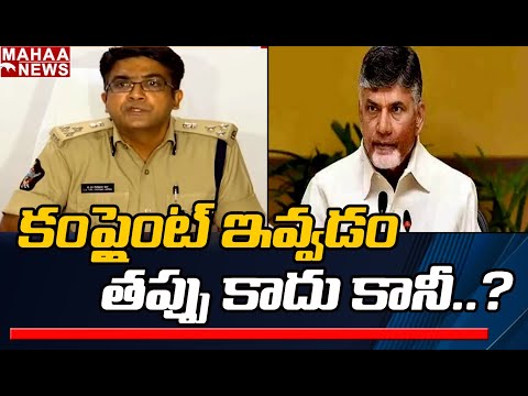 No attack took place on Chandrababu Naidu's house: Guntur range DIG Trivikram Varma No attack took place on Chandrababu Naidu's house: Guntur range DIG Trivikram Varma