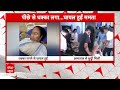 Breaking News : Mamata Banerjee की चोट पर बड़ा खुलासा, इस कारण से हुईं घायल | TMC | Bengal  - 02:00 min - News - Video