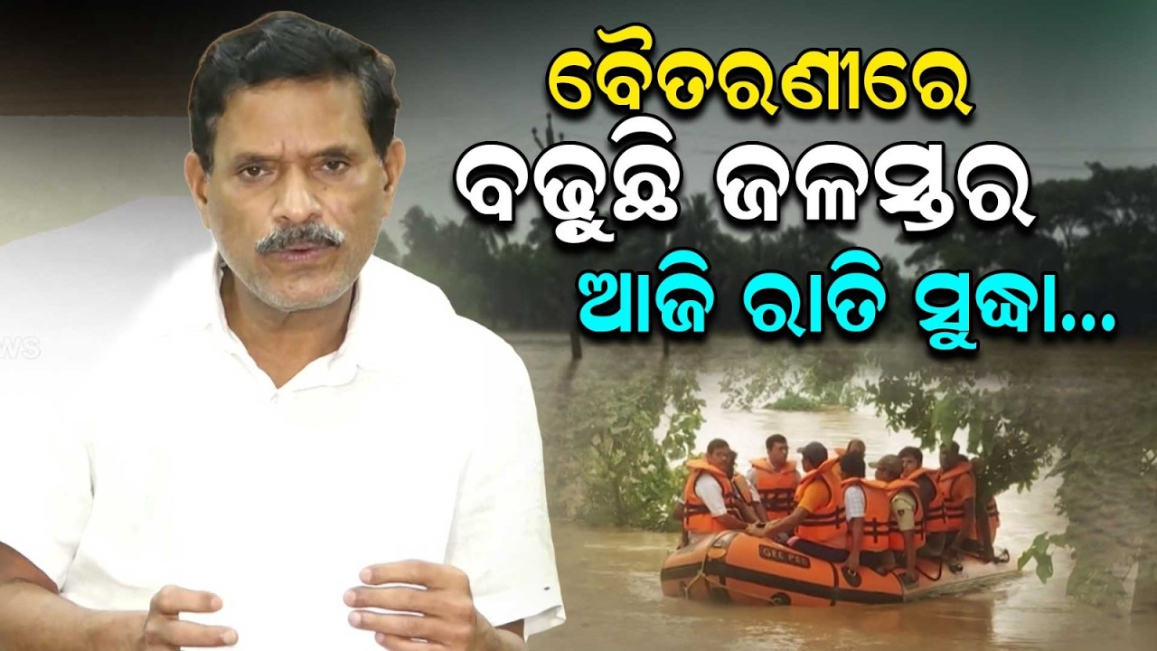 Subarnarekha Water Level Rising: Flood Threat To 4 Blocks In Balasore | Argus News
