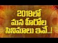 Tollywood's Upcoming Movies in New Year 2018