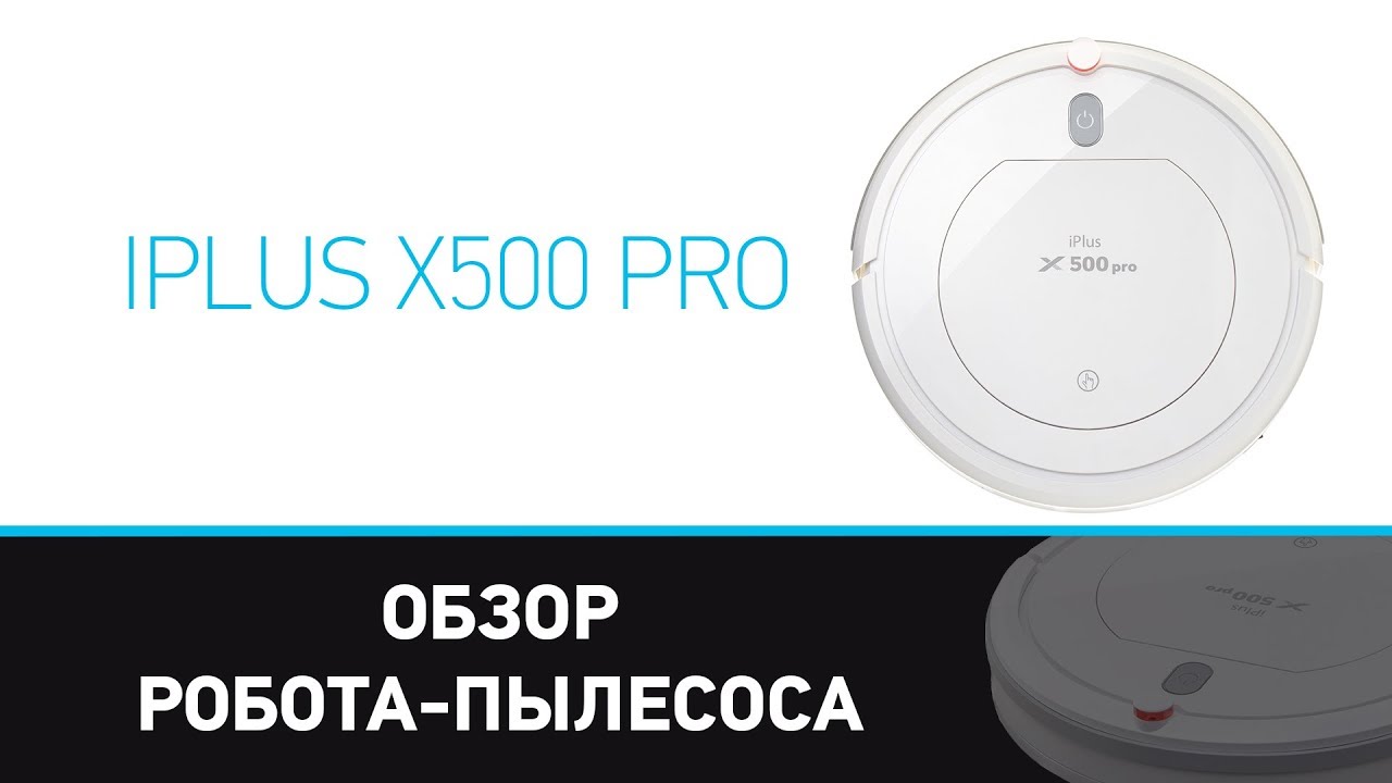 Купить Робот Пылесос Iplus L 100