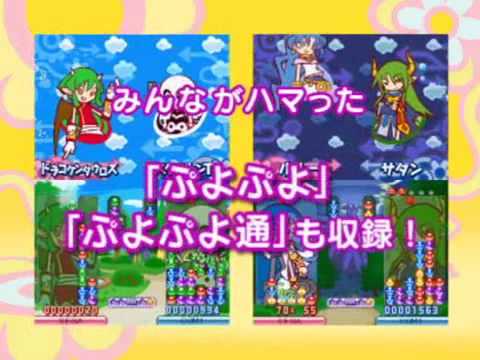 video Puyo Puyo 7