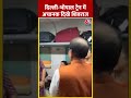 Delhi Bhopal Train में अचानक दिखे शिवराज | #shivrajsinghchouhan #shorts #aajtak  - 00:54 min - News - Video