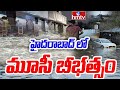మూసీ వరదల్లో మునిగిన నార్సింగి సర్వీస్ రోడ్డు | Narsingi Service Road in Musi Floods | hmtv