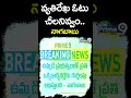 వ్యతిరేఖ ఓటు చీలనివ్వం.. Nagababu Shocking comments on 2024 Elections | Prime9 News #shorts  - 00:59 min - News - Video