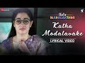 That is Mahalakshmi- Katha Modalavake Lyrical Video- Tamannaah