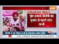 Charanjeet Singh Channi News: पंजाब के पूर्व सीएम चन्नी का विवादित बयान | Poonch Terror Attack  - 07:56 min - News - Video