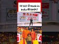 Black And White: त्योहारों में स्वदेशी खरीद से अर्थव्यवस्था को मिलेगी रफ्तार? #shorts #gst  - 02:59 min - News - Video