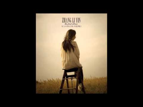 장리인 Timeless (feat. Xiah) (가사 첨부)